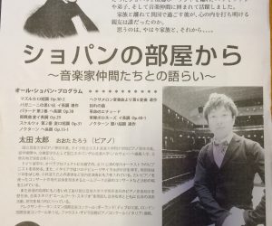 2016．7.25　宗次ランチタイムコンサート